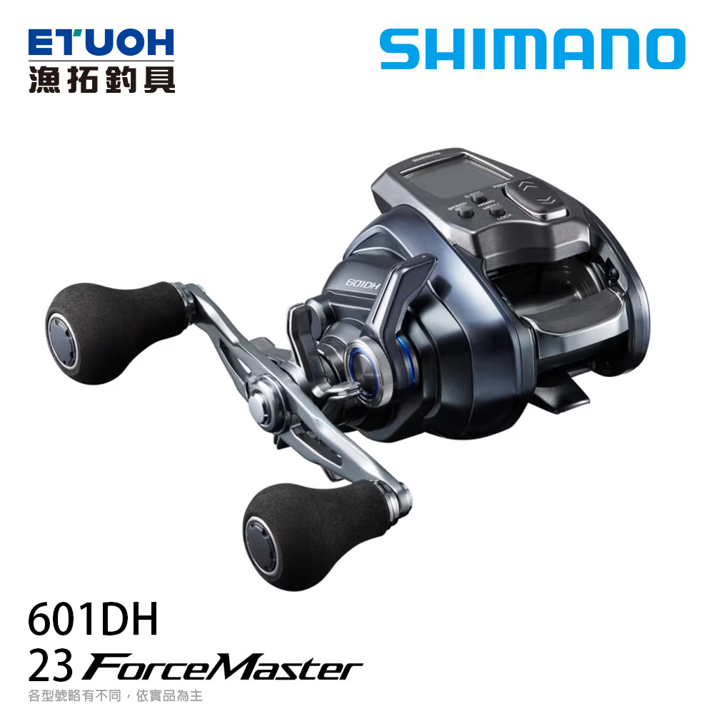 SHIMANO 23 FORCE MASTER 601DH [電動捲線器] - 漁拓釣具官方線上購物平台